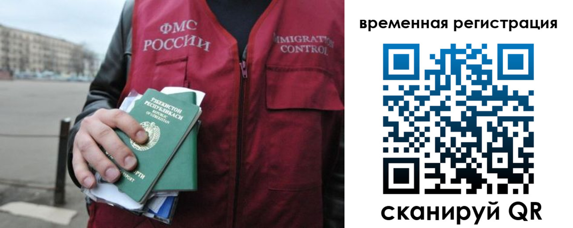временная регистрация в квартире в Долгопрудном