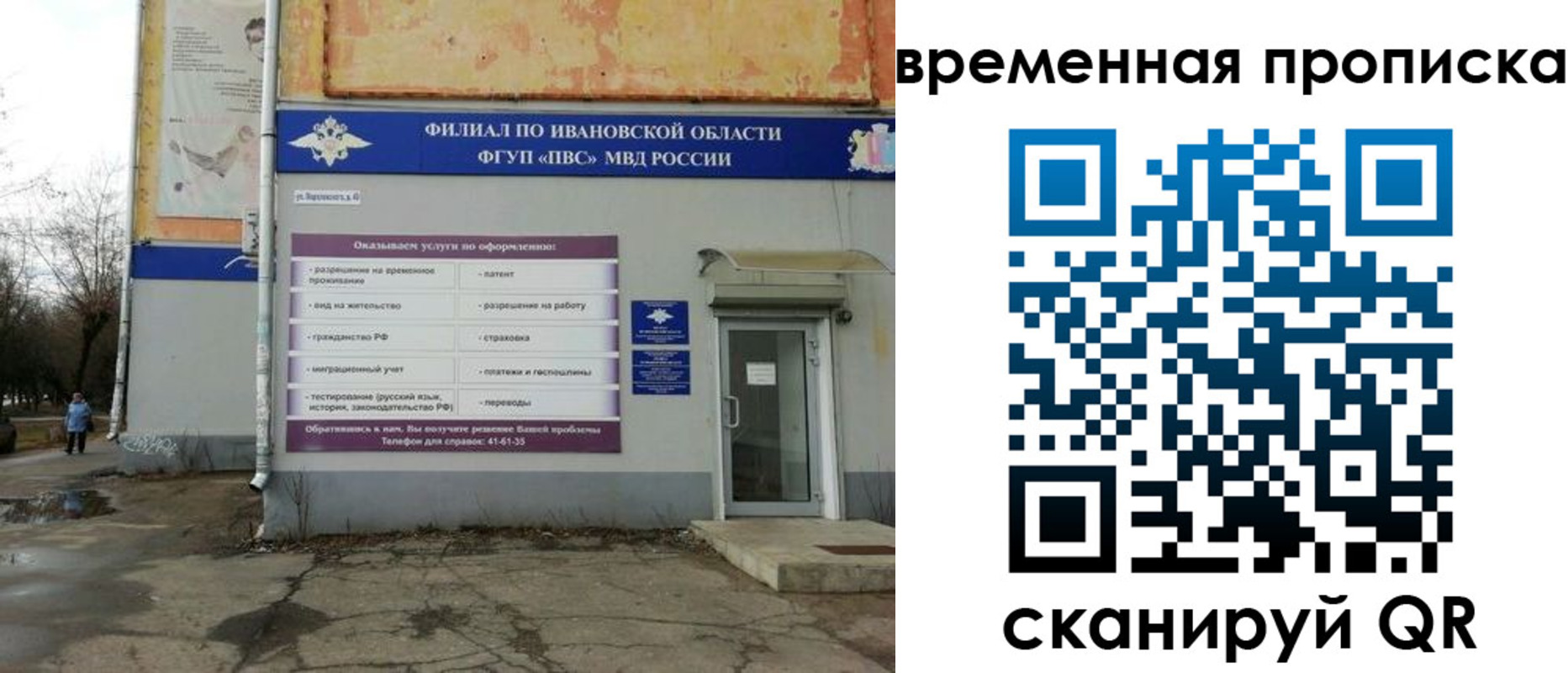 временная регистрация для всех в Долгопрудном