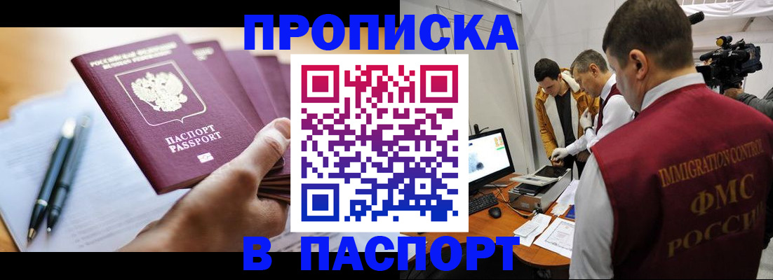 временная регистрация законно в Долгопрудном