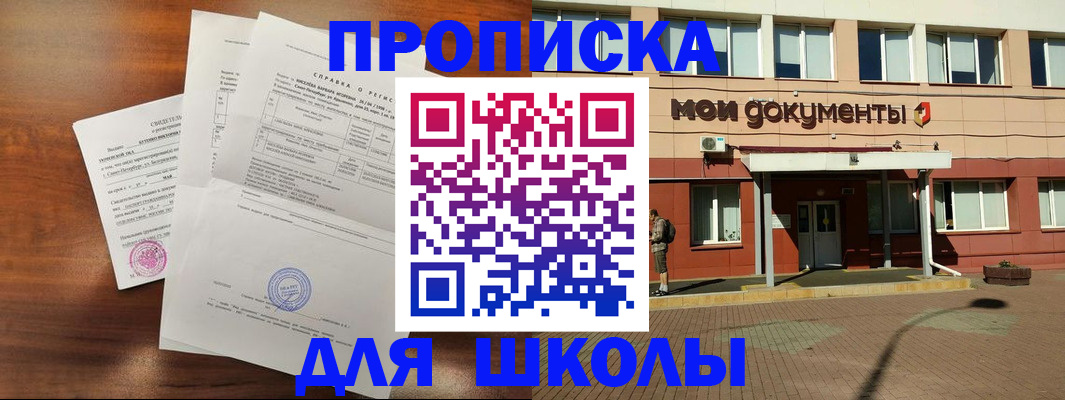 пропишу в квартире в Долгопрудном